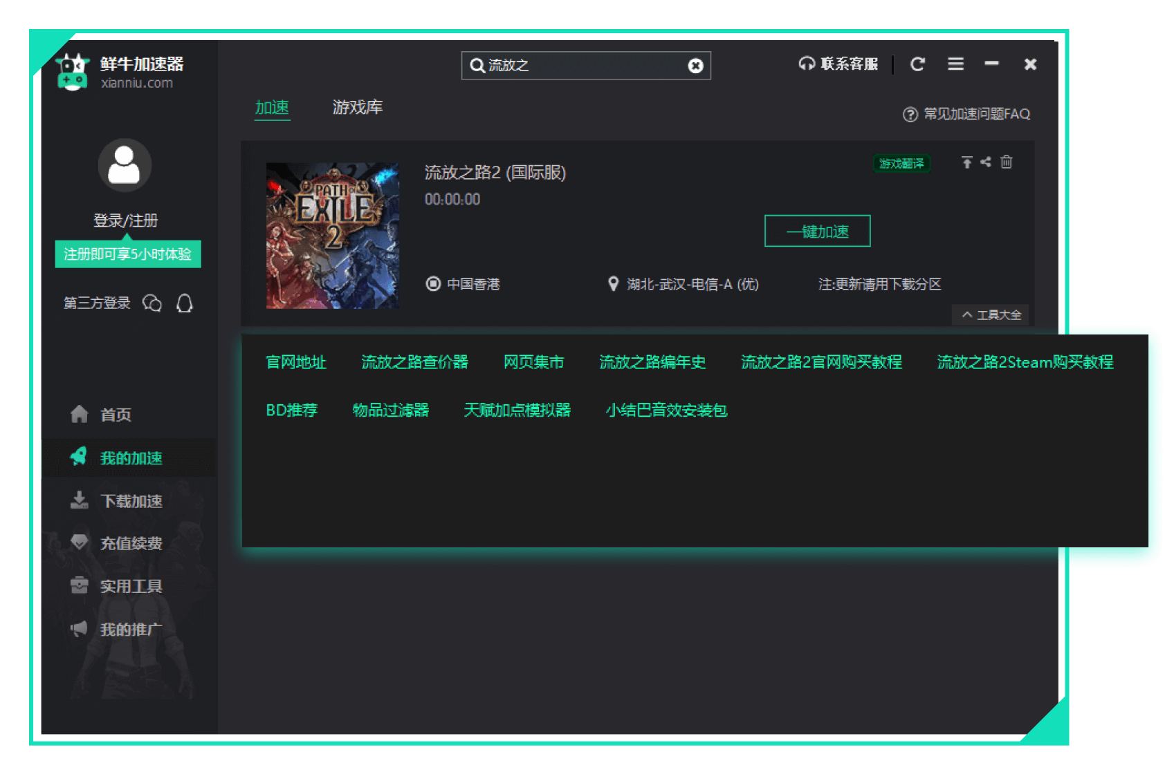 海量玩家实用工具