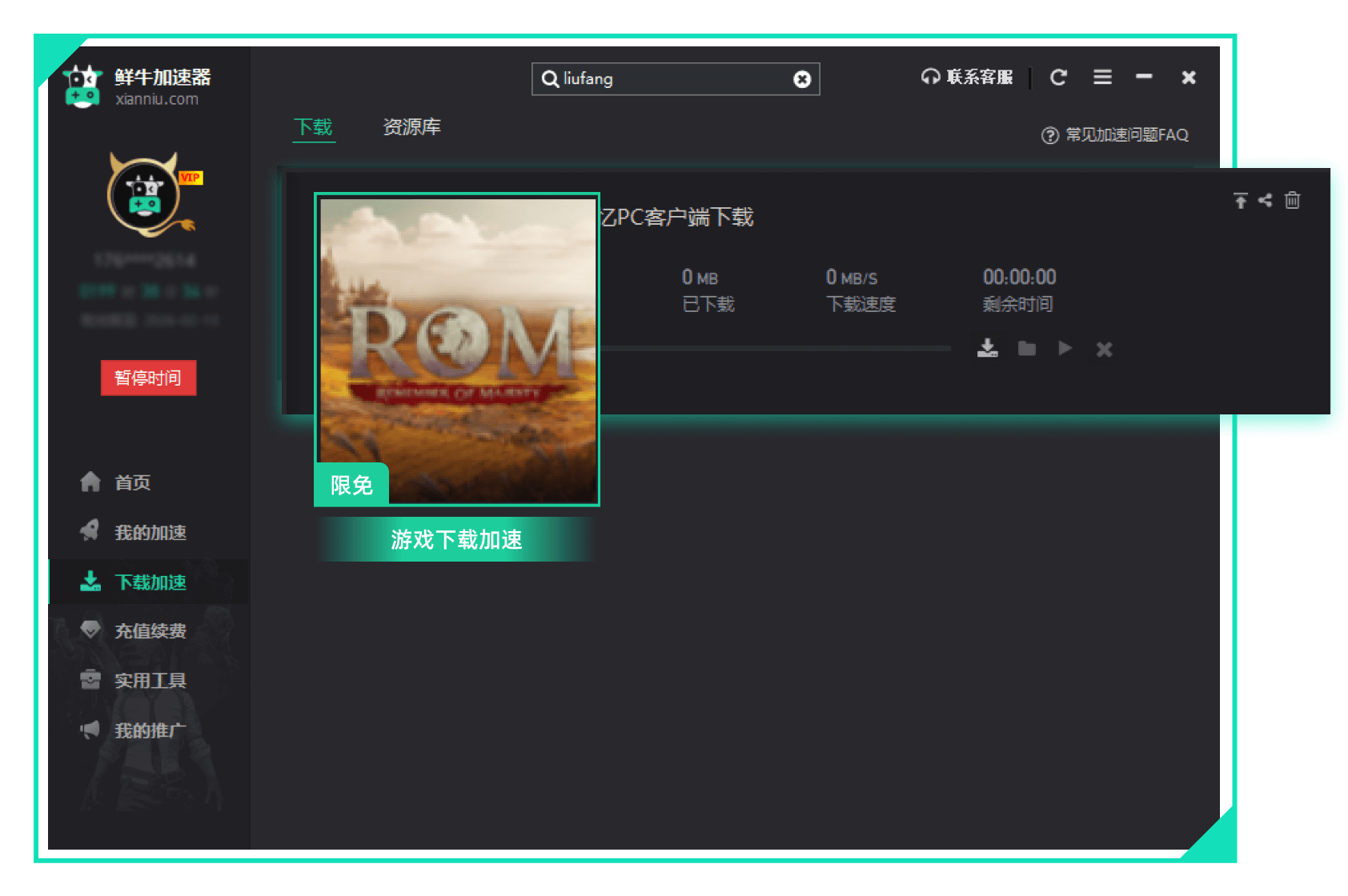 热门游戏限免福利