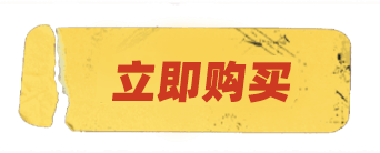 新用户领取按钮