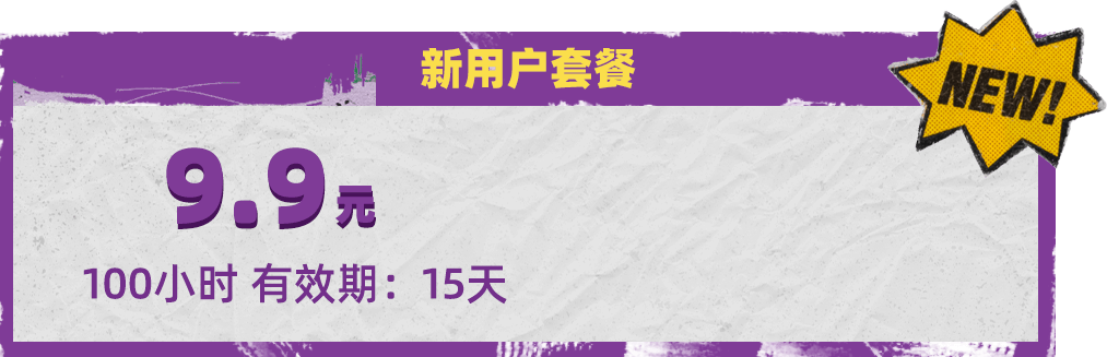 9.9元优惠券