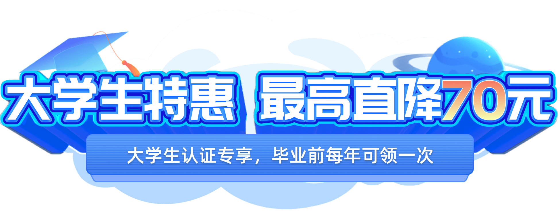 疯狂开学季