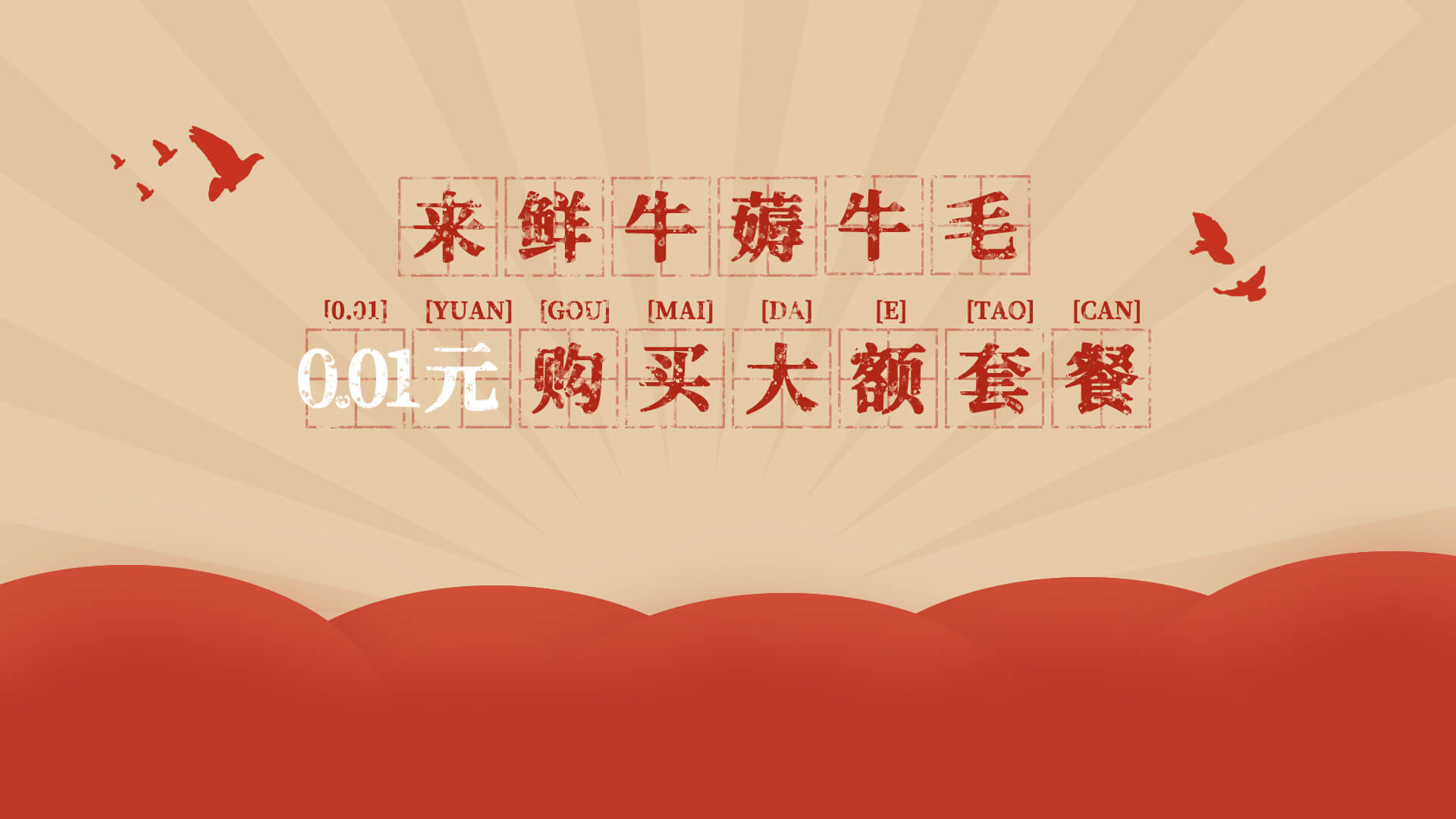 鲜牛加速器banner