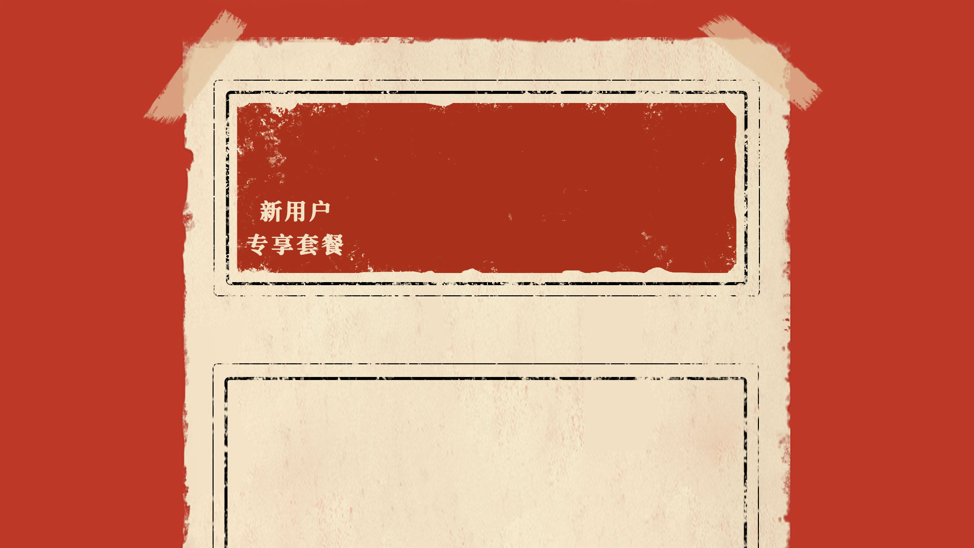 鲜牛加速器banner