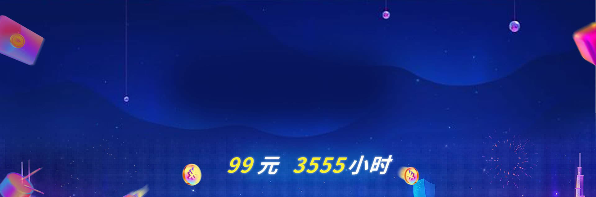 鲜牛加速器banner