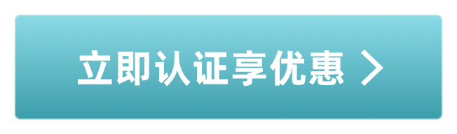 大学生认证