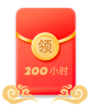 领取红包