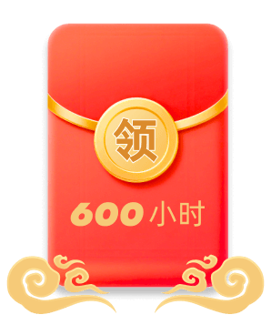 领取红包